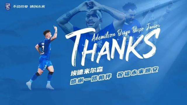 1693897552816088677.jpeg 球探体育比分网-武汉失业外援迅速再就业 中超成日本联赛人才市场