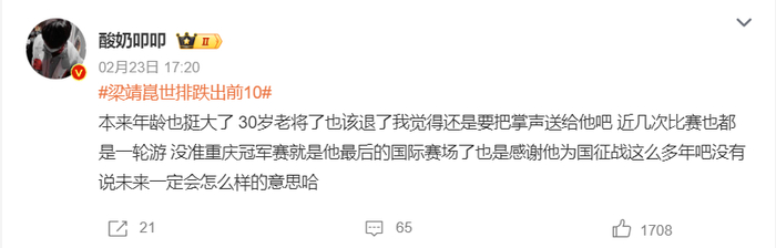 球探比分网首页-梁靖崑世排已跌至第13！遭腰突困扰已达一年 重庆站破首轮魔咒？|大满贯|WTT|新加坡|王楚钦|冠军赛_新浪体育_新浪新闻