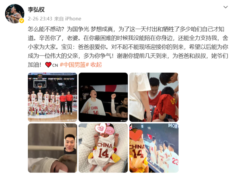 球探-从综艺选手到国家队功臣，Ben太炸了！上海特意为他做了这个决定…